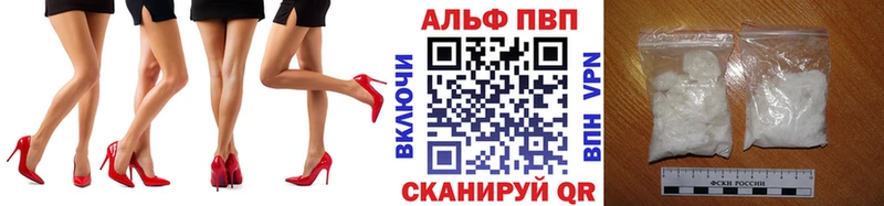 APVP кристаллы Ладушкин