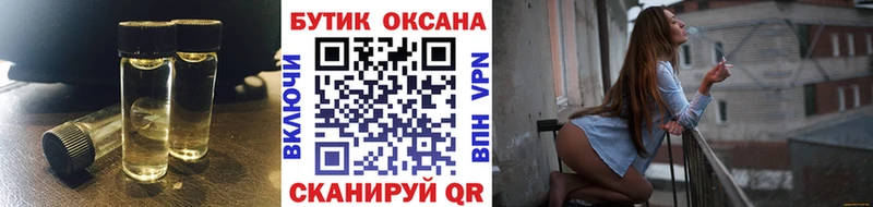БУТИРАТ 99%  закладки  Ладушкин 