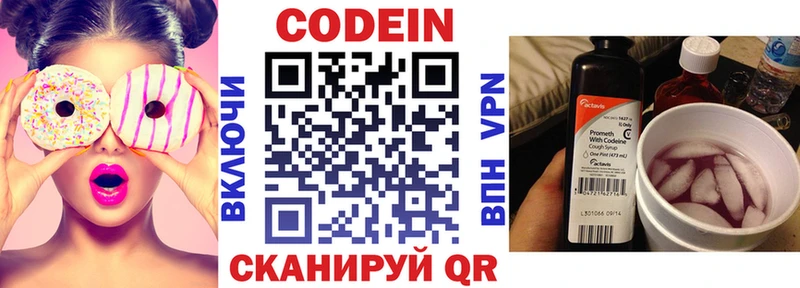Кодеин напиток Lean (лин)  как найти наркотики  Ладушкин 