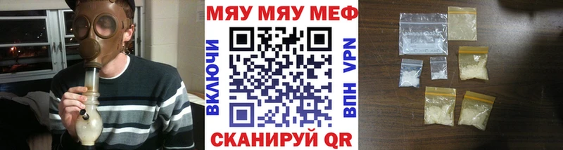 наркошоп  Ладушкин  МЯУ-МЯУ VHQ 